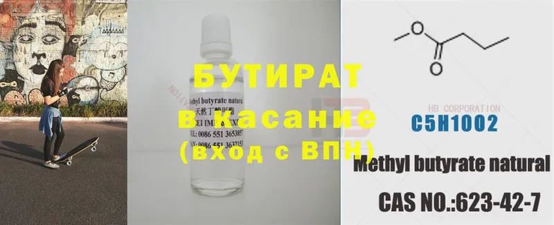 мориарти телеграм  Тавда  Бутират 99%  как найти  